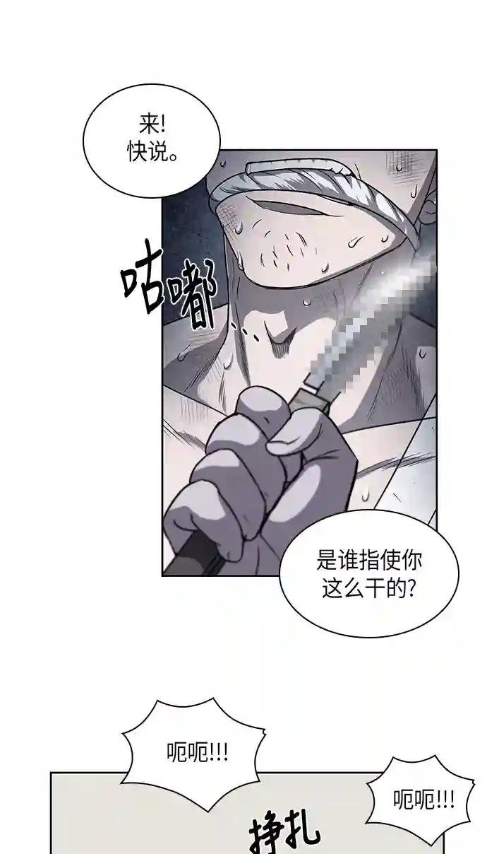 014. 第7章 这家伙，骗了所有人（1）