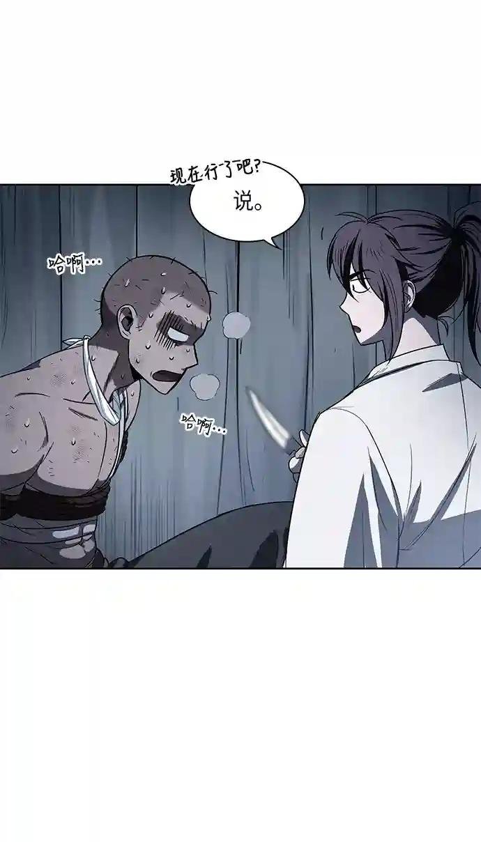 014. 第7章 这家伙，骗了所有人（1）