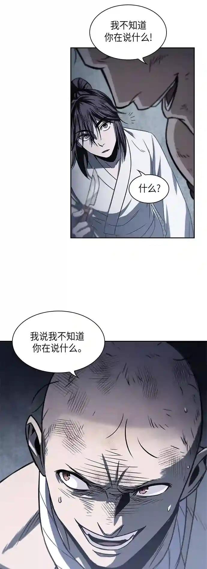 014. 第7章 这家伙，骗了所有人（1）