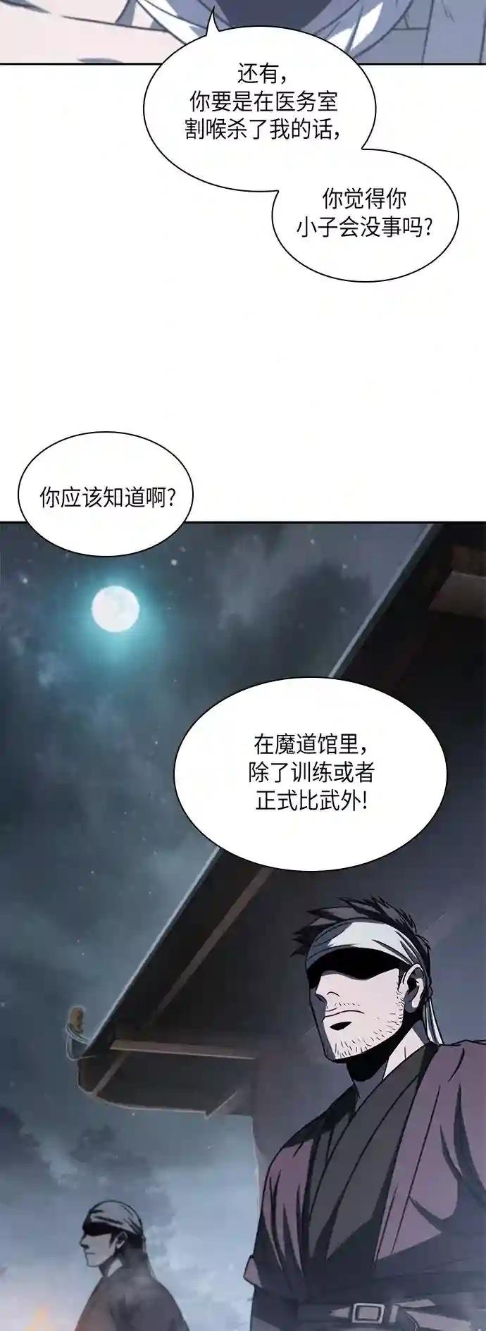 014. 第7章 这家伙，骗了所有人（1）