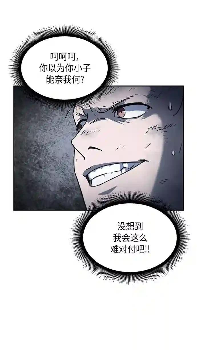 014. 第7章 这家伙，骗了所有人（1）
