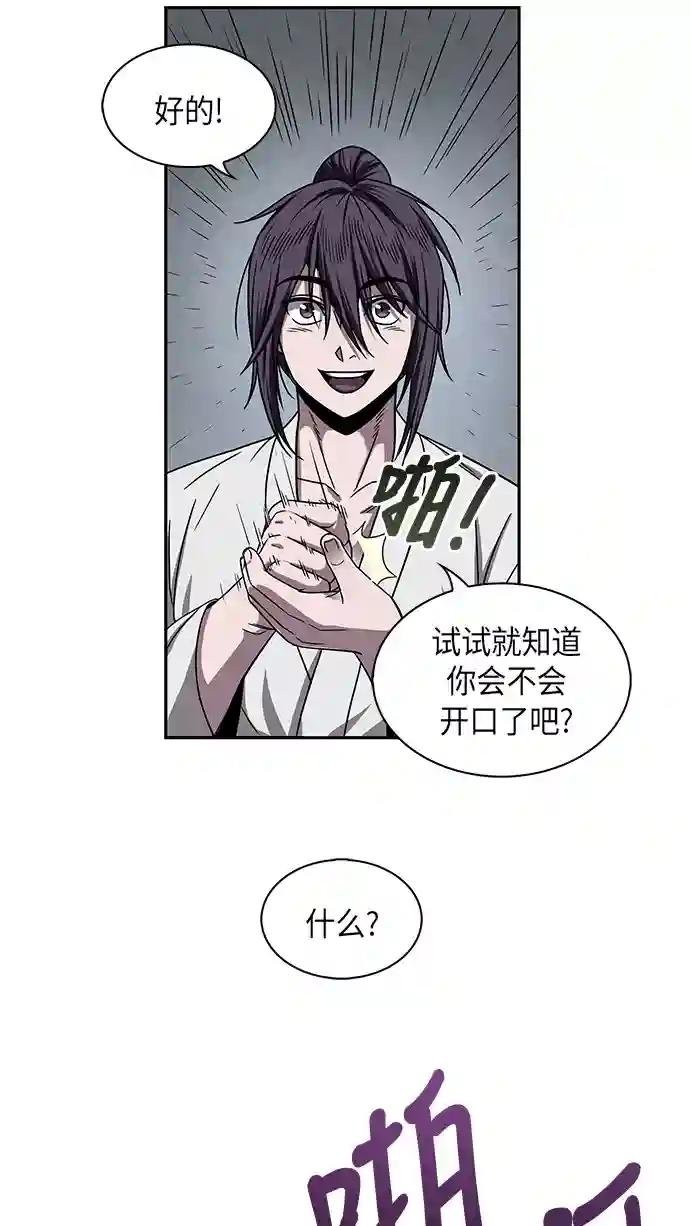 014. 第7章 这家伙，骗了所有人（1）