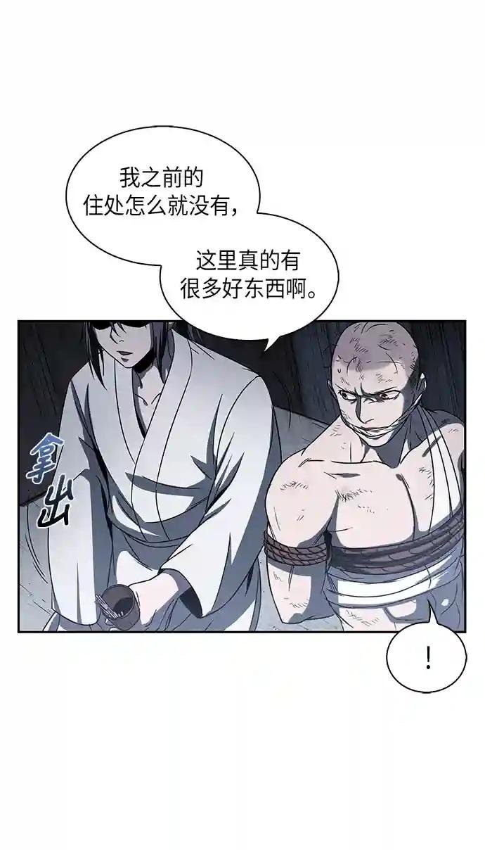 014. 第7章 这家伙，骗了所有人（1）