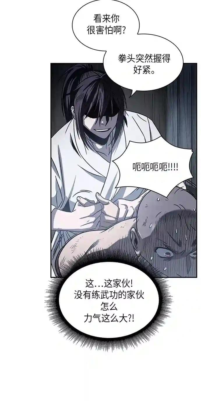 014. 第7章 这家伙，骗了所有人（1）
