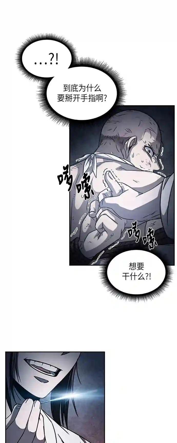 014. 第7章 这家伙，骗了所有人（1）