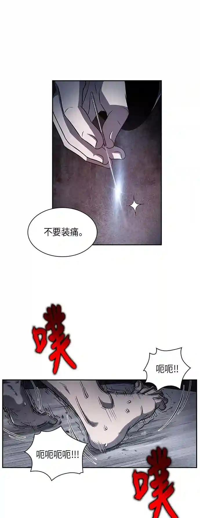 014. 第7章 这家伙，骗了所有人（1）