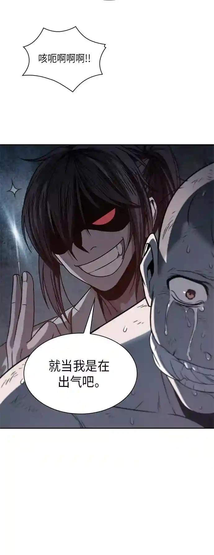 014. 第7章 这家伙，骗了所有人（1）