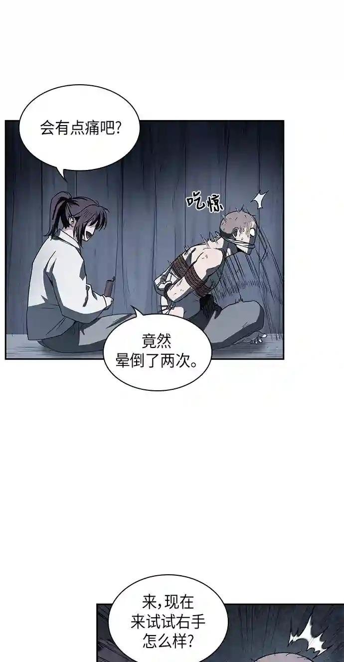 014. 第7章 这家伙，骗了所有人（1）
