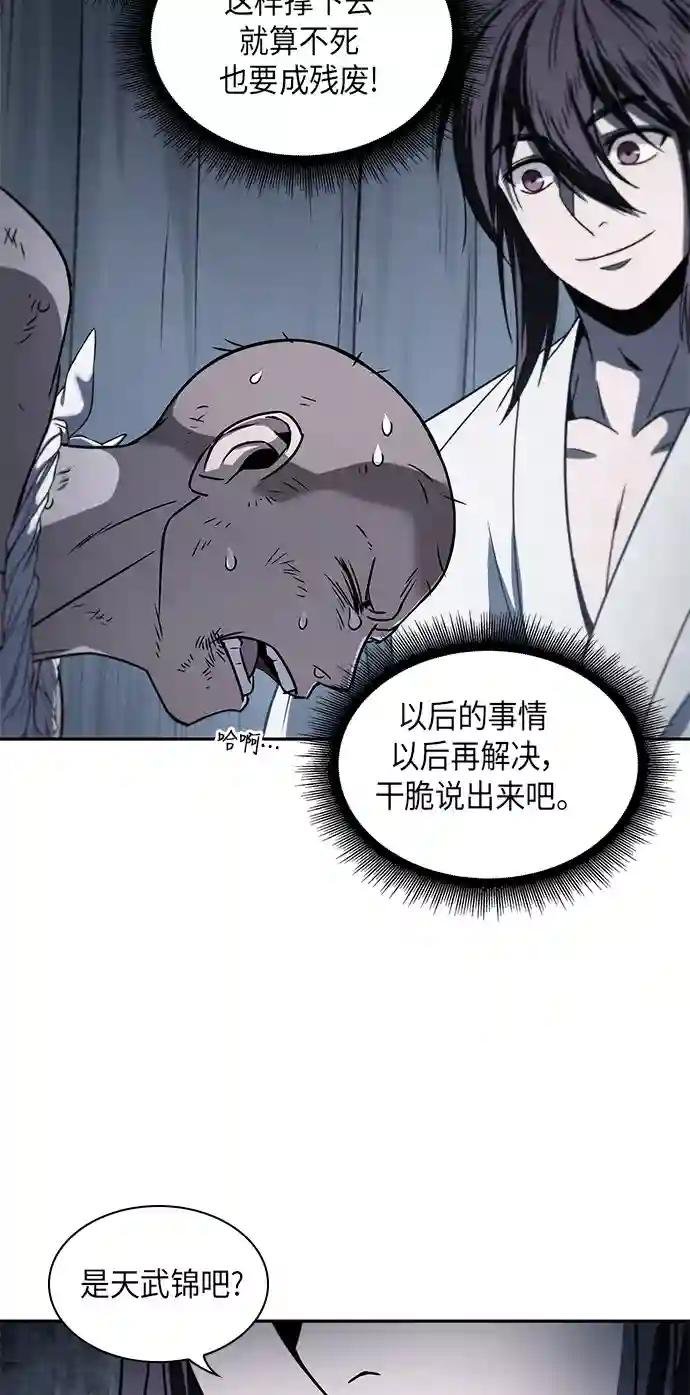 014. 第7章 这家伙，骗了所有人（1）