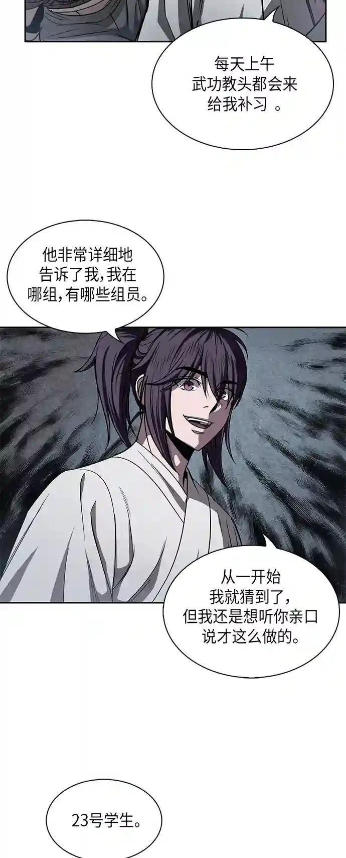 014. 第7章 这家伙，骗了所有人（1）