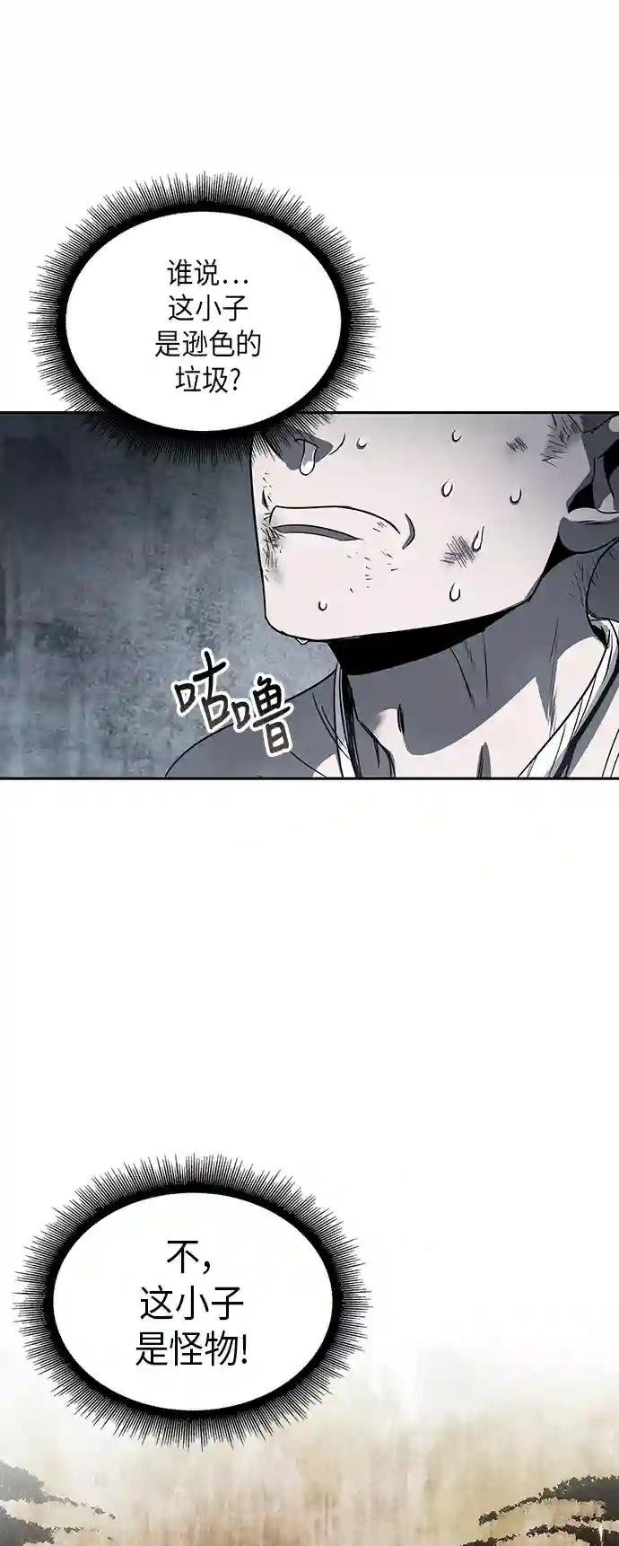 014. 第7章 这家伙，骗了所有人（1）