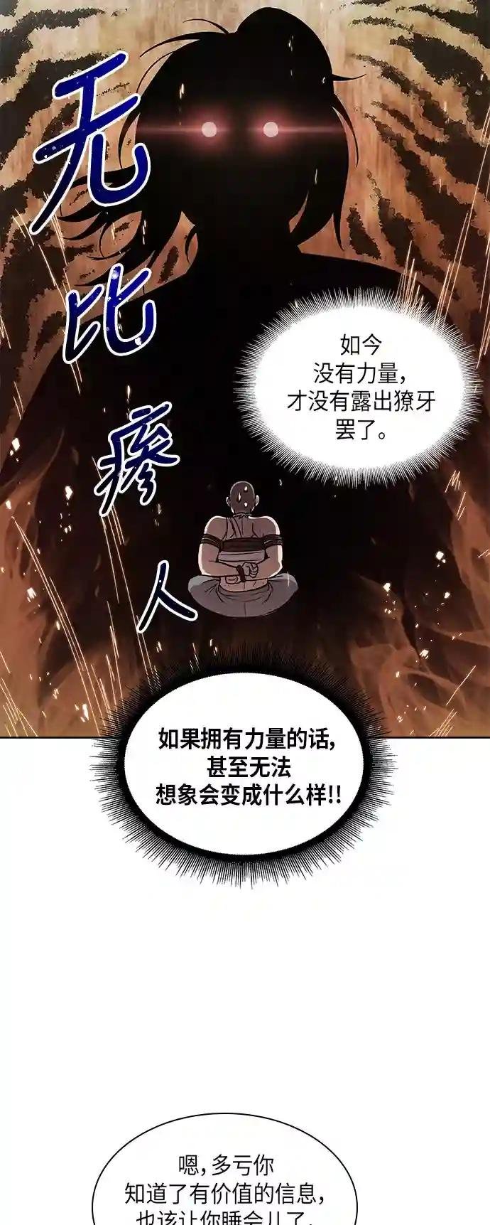 014. 第7章 这家伙，骗了所有人（1）