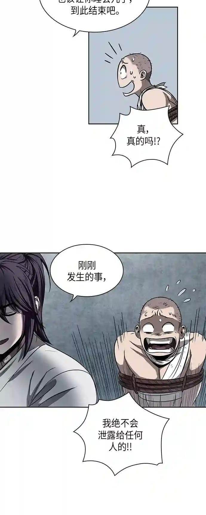014. 第7章 这家伙，骗了所有人（1）