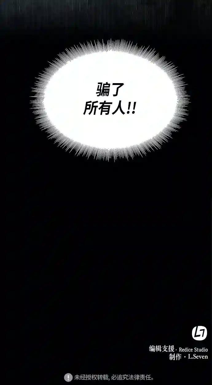 014. 第7章 这家伙，骗了所有人（1）