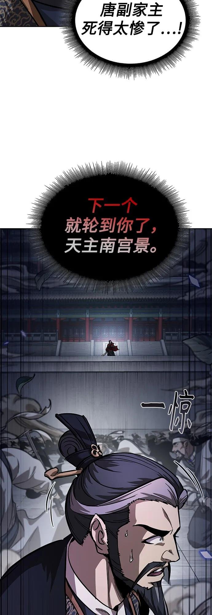 232. 第80章 天魔再临（2）