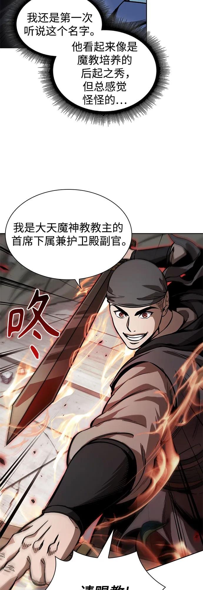 232. 第80章 天魔再临（2）