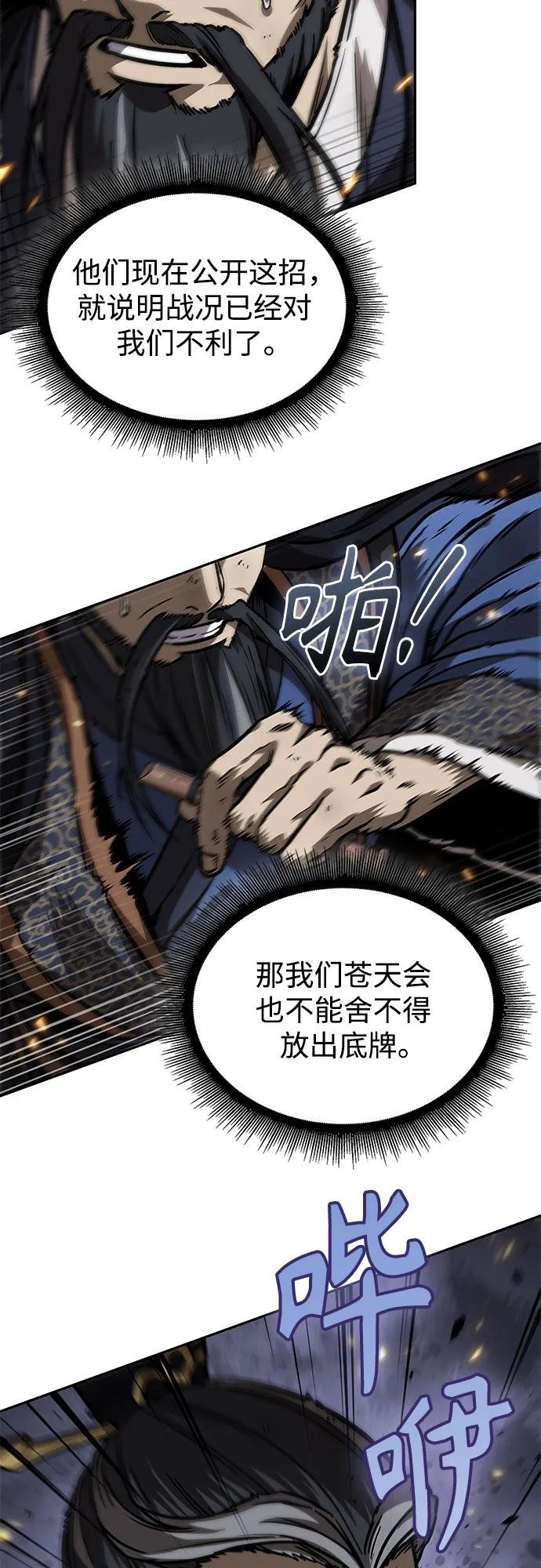233. 第80章 天魔再临（3）