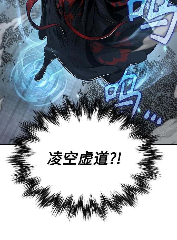 233. 第80章 天魔再临（3）