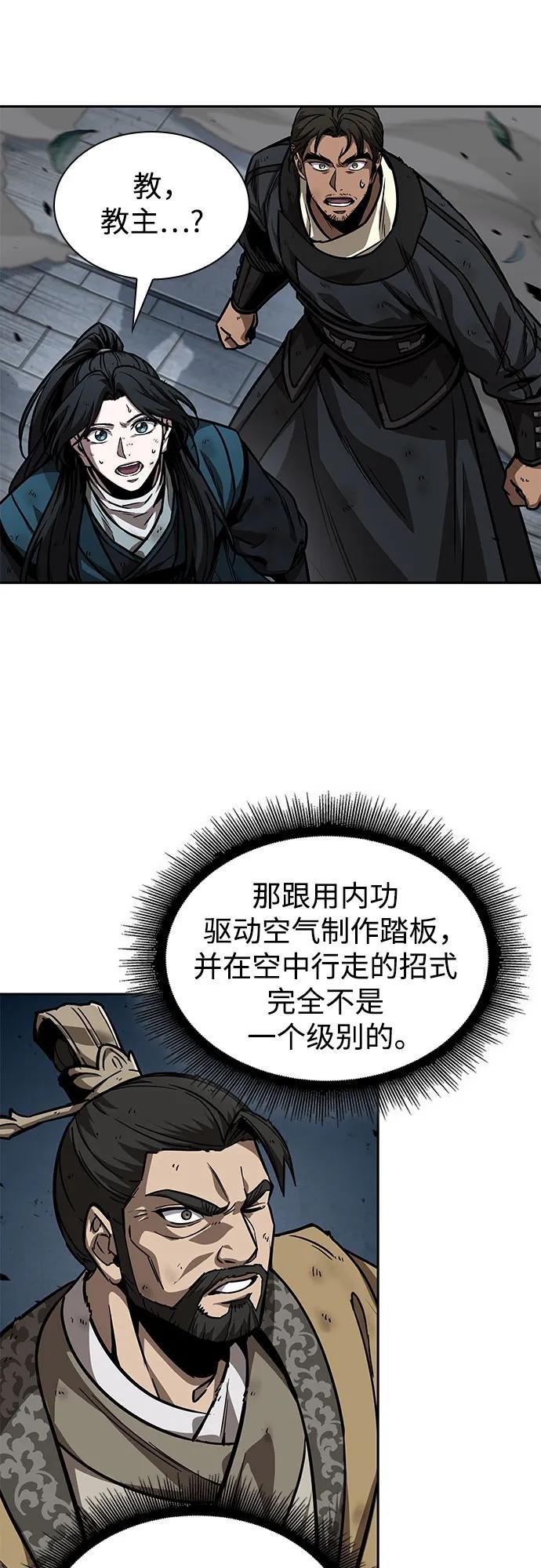 233. 第80章 天魔再临（3）