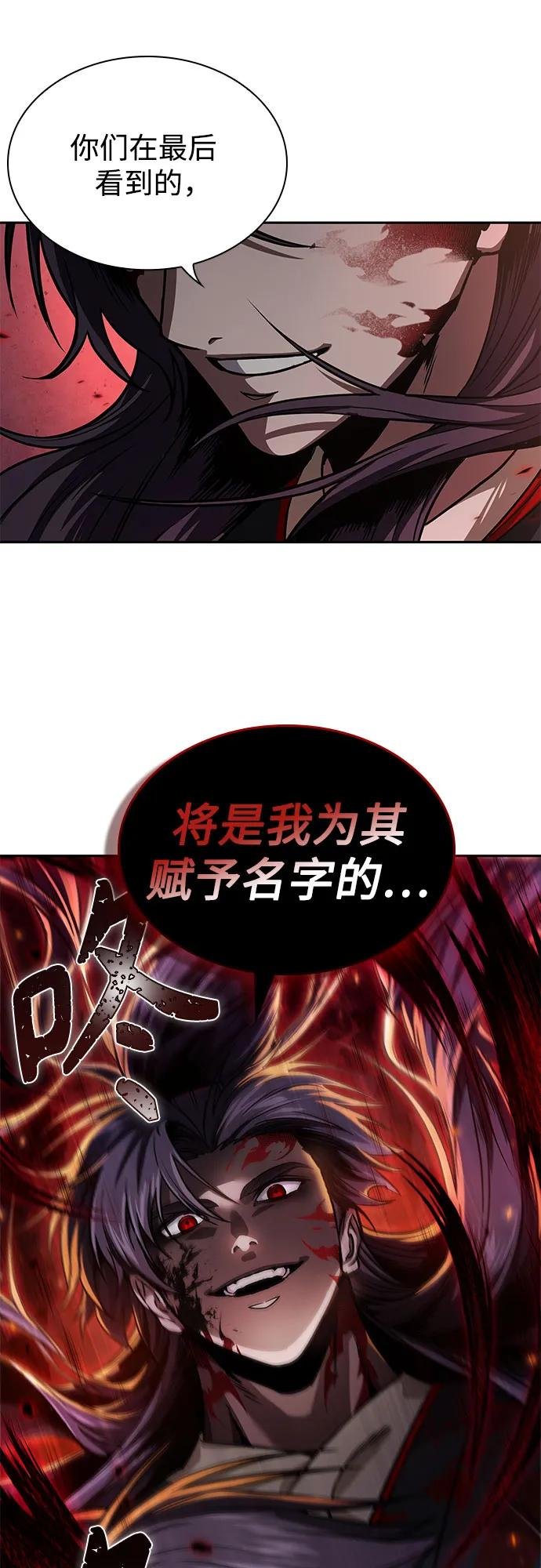 233. 第80章 天魔再临（3）