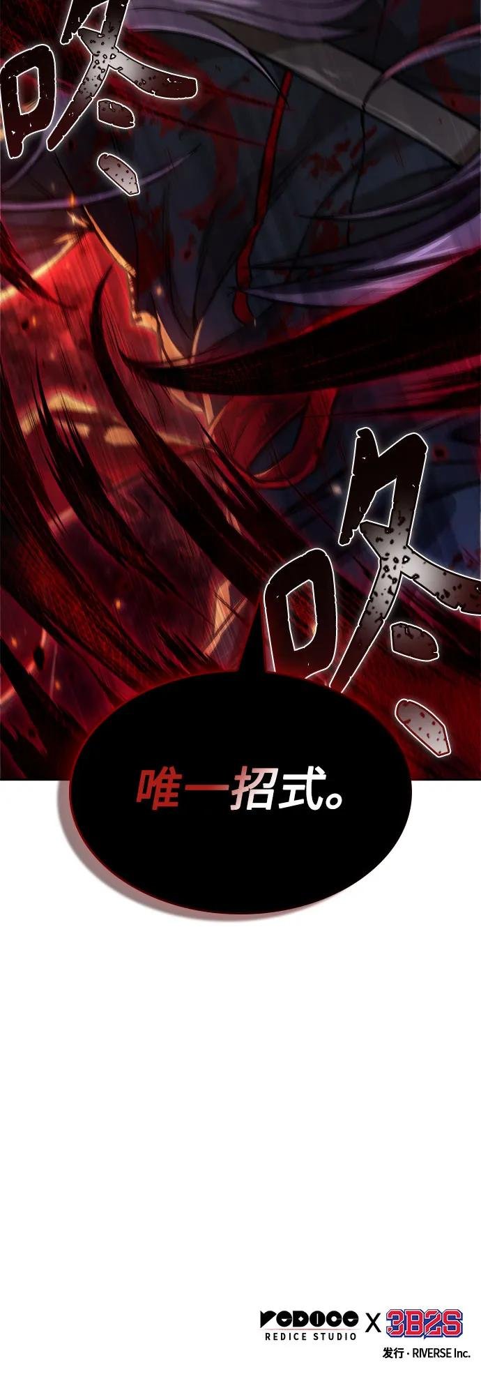 233. 第80章 天魔再临（3）