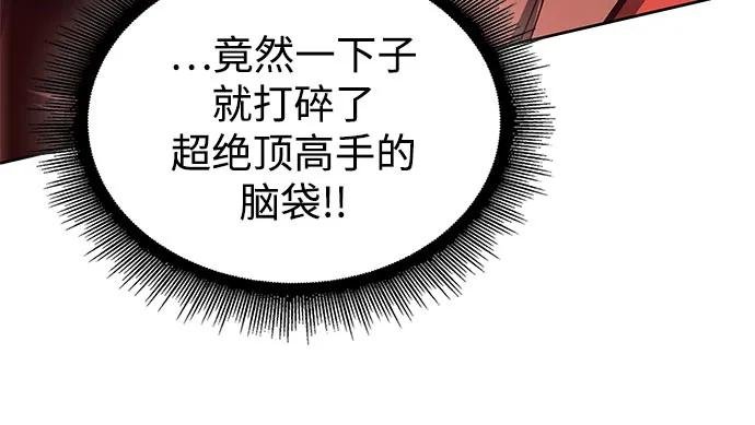 234. 第80章 天魔再临（4）