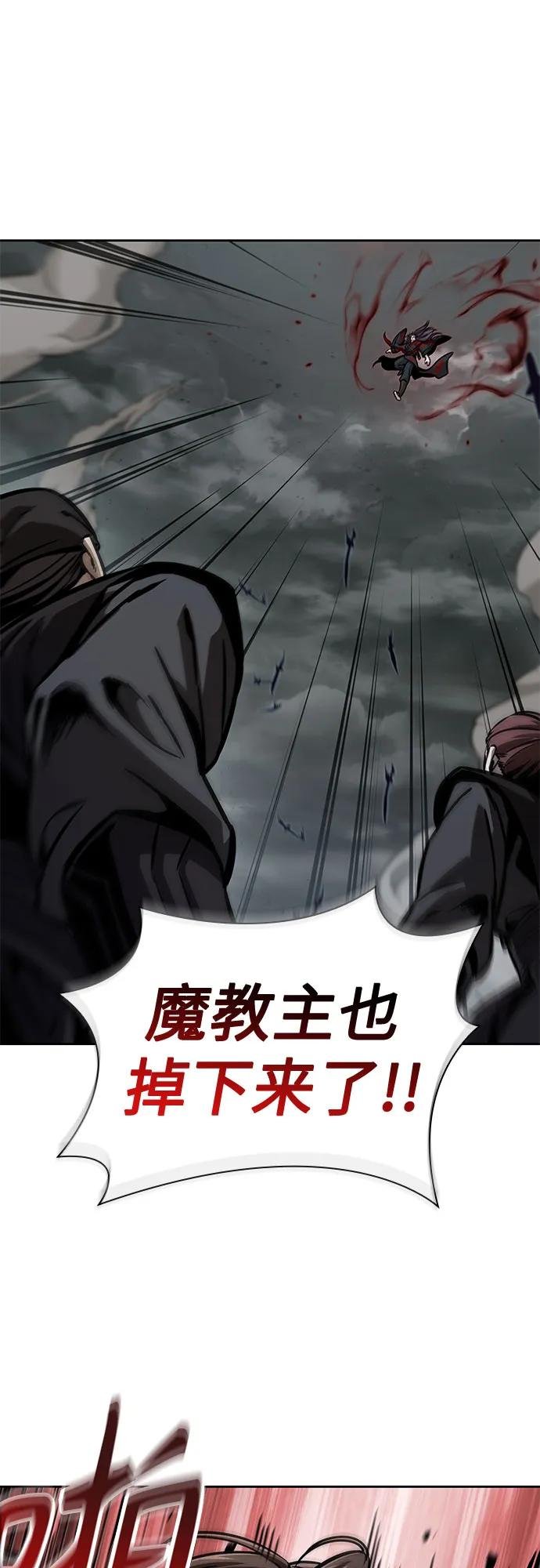 234. 第80章 天魔再临（4）