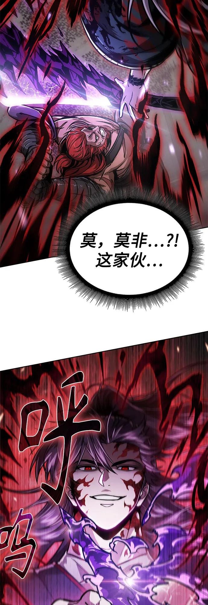 234. 第80章 天魔再临（4）