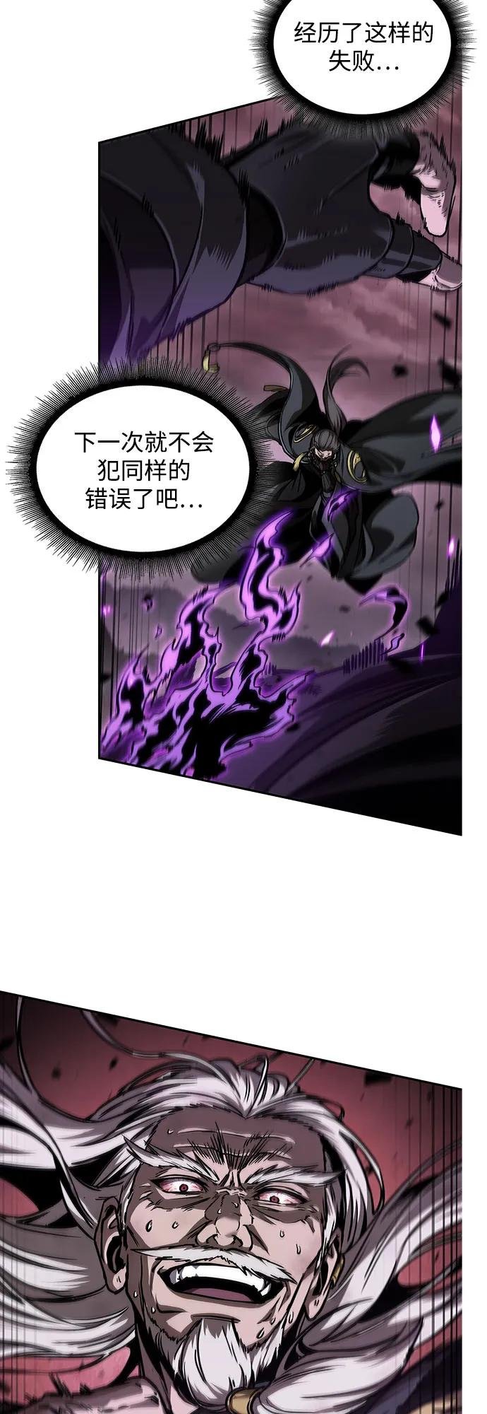 235. 第80章 天魔再临（5）