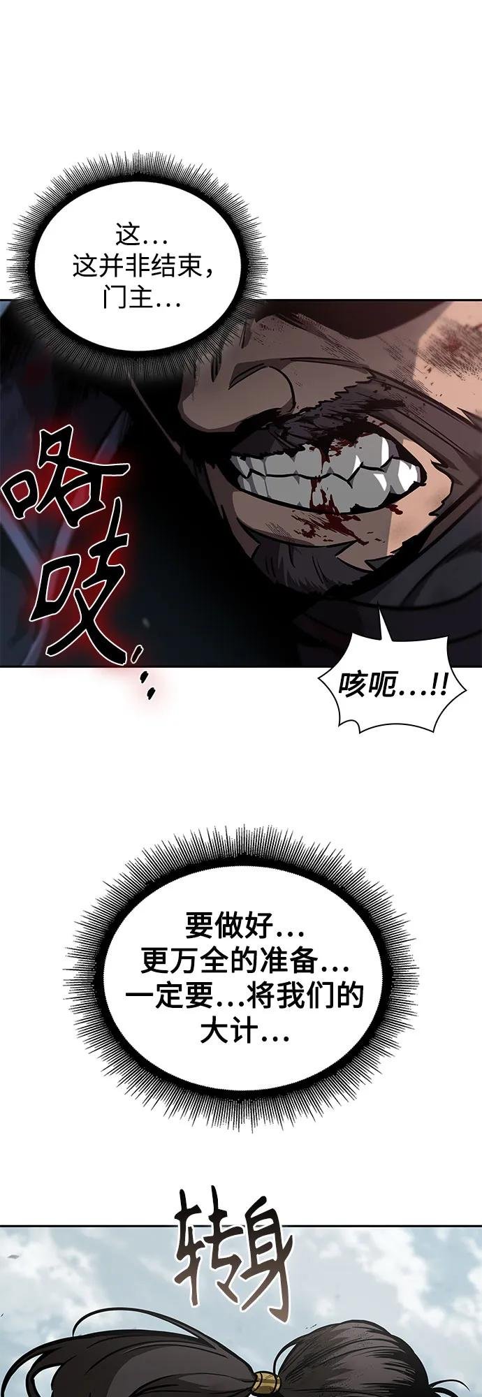 235. 第80章 天魔再临（5）