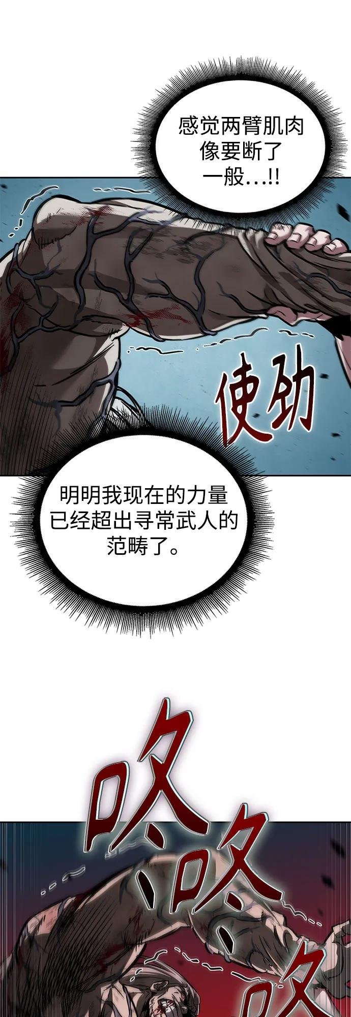 235. 第80章 天魔再临（5）