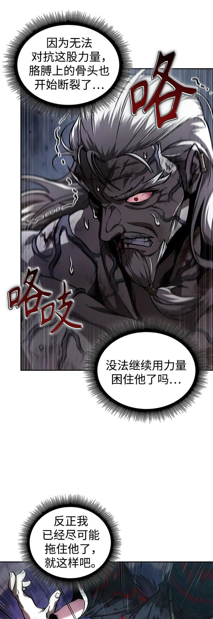 236. 第81章 五大高手之极（1）