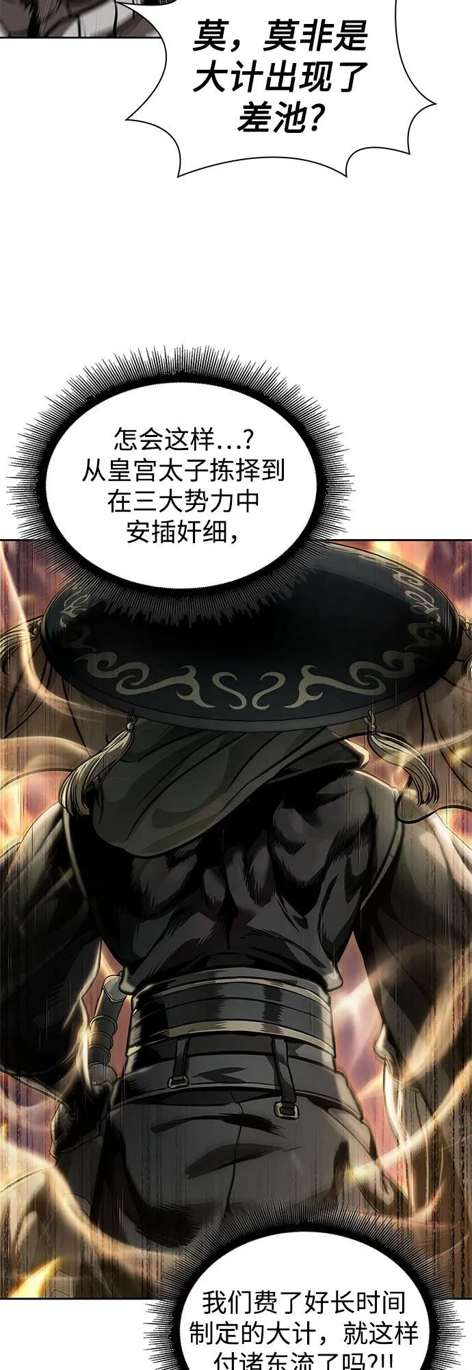 236. 第81章 五大高手之极（1）