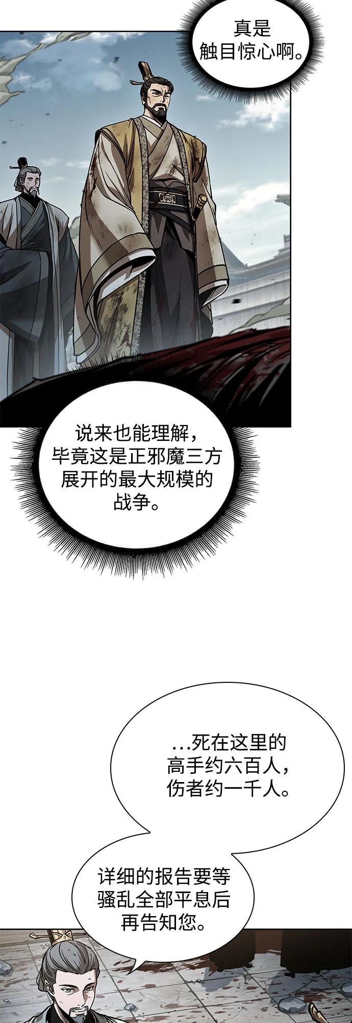 236. 第81章 五大高手之极（1）