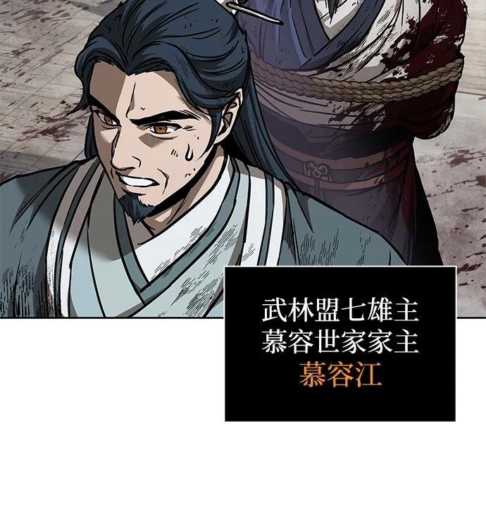 236. 第81章 五大高手之极（1）