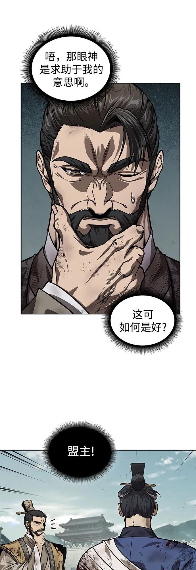 236. 第81章 五大高手之极（1）