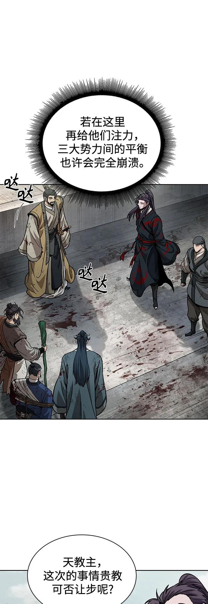 237. 第81章 五大高手之列（2）