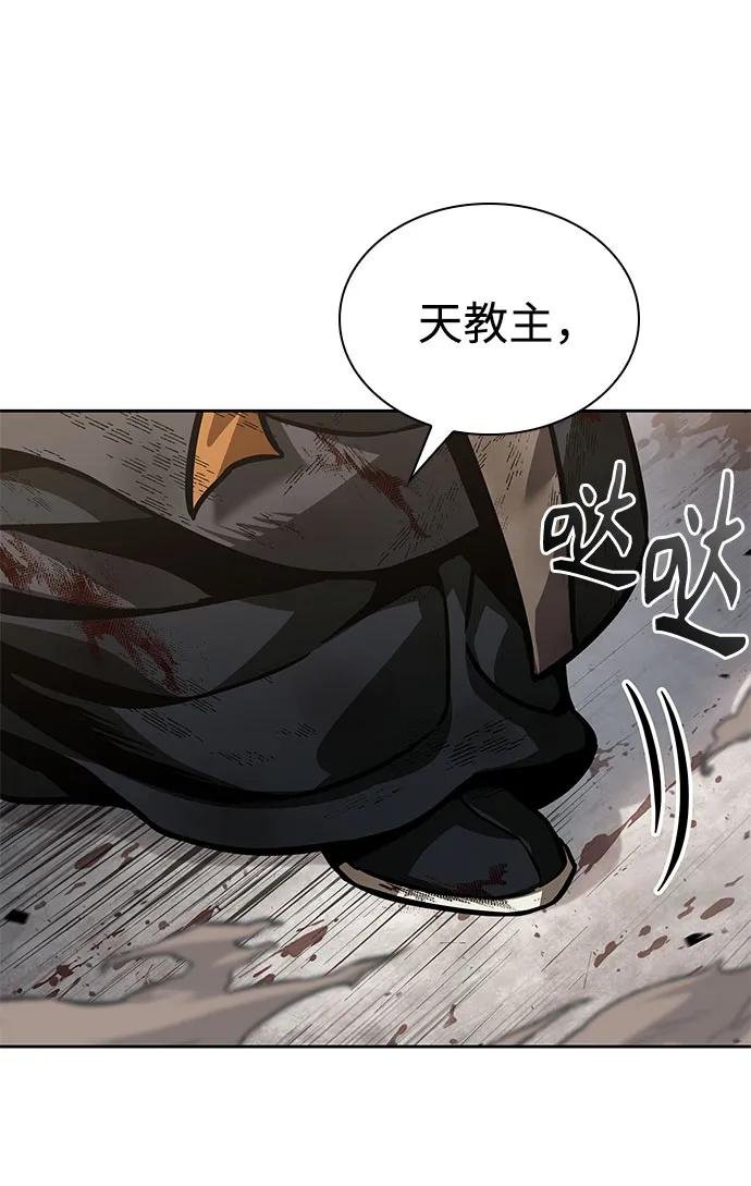 237. 第81章 五大高手之列（2）