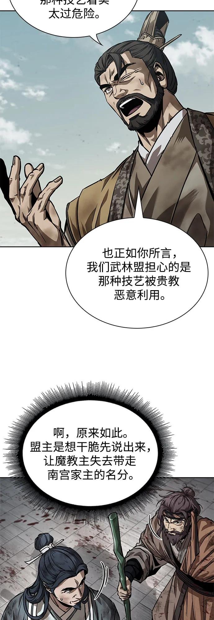 237. 第81章 五大高手之列（2）