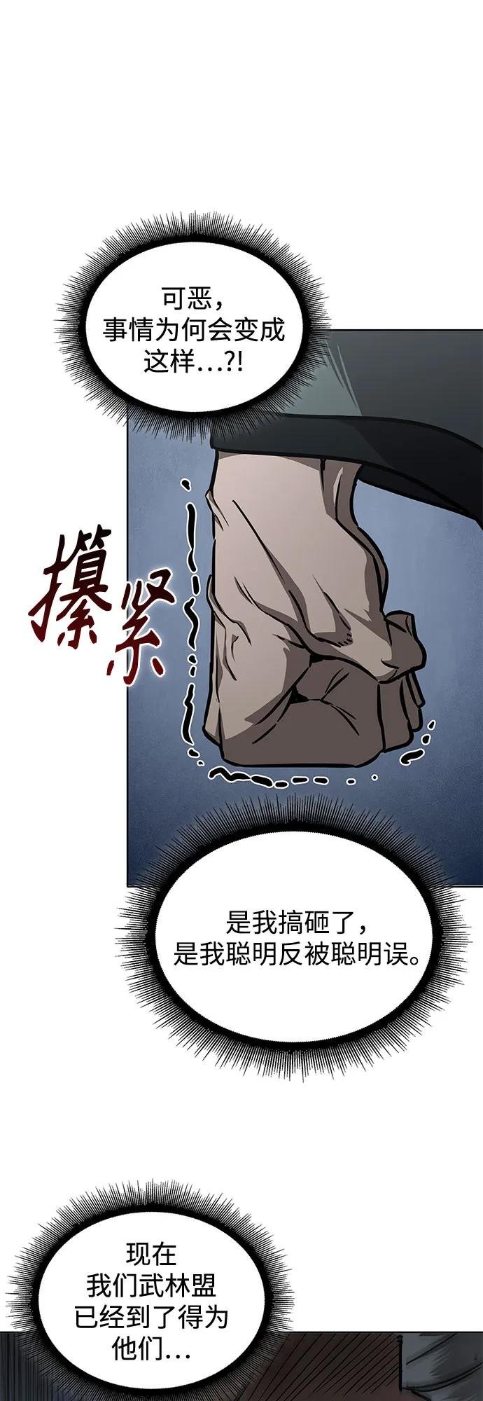 238. 第81章 五大高手之列（3）