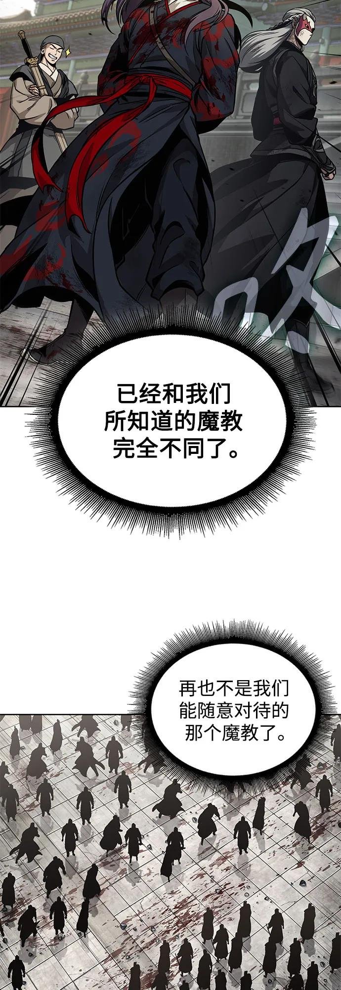 238. 第81章 五大高手之列（3）