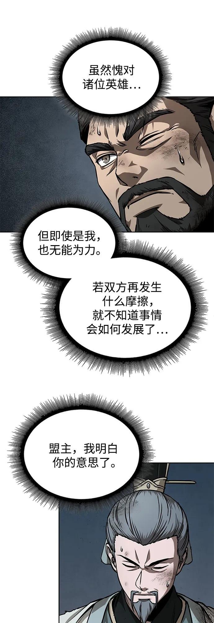 238. 第81章 五大高手之列（3）