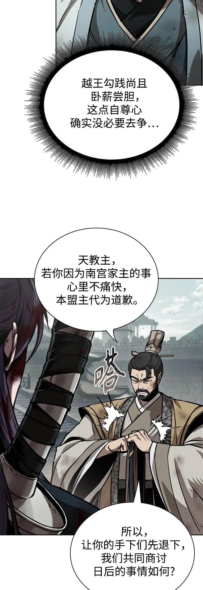 238. 第81章 五大高手之列（3）