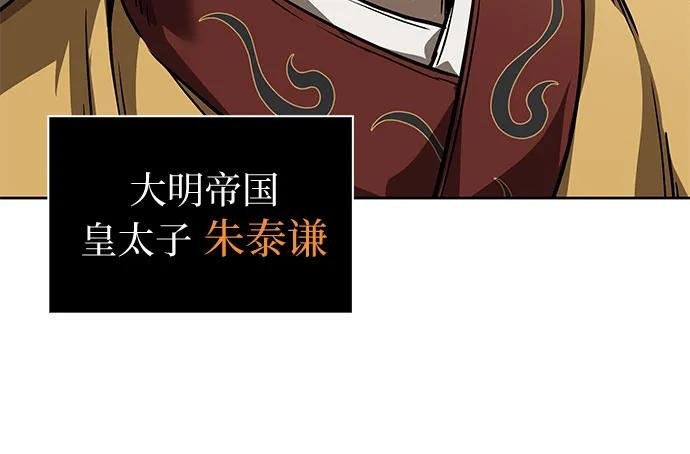 238. 第81章 五大高手之列（3）