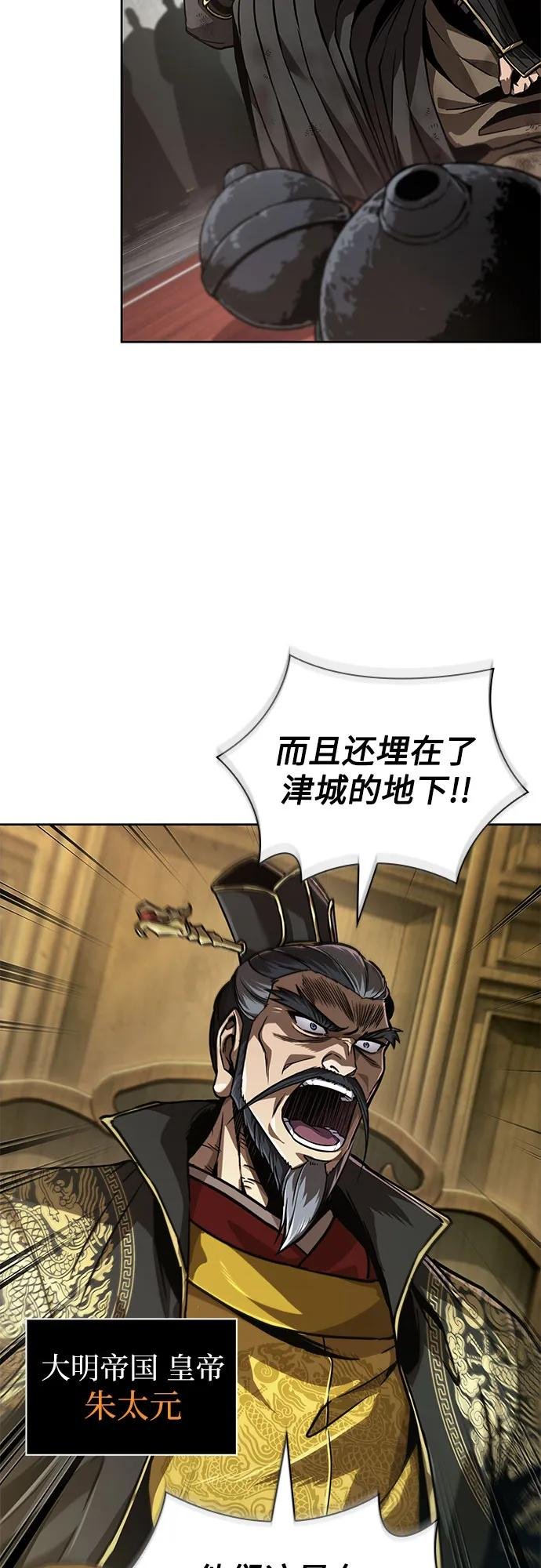 238. 第81章 五大高手之列（3）
