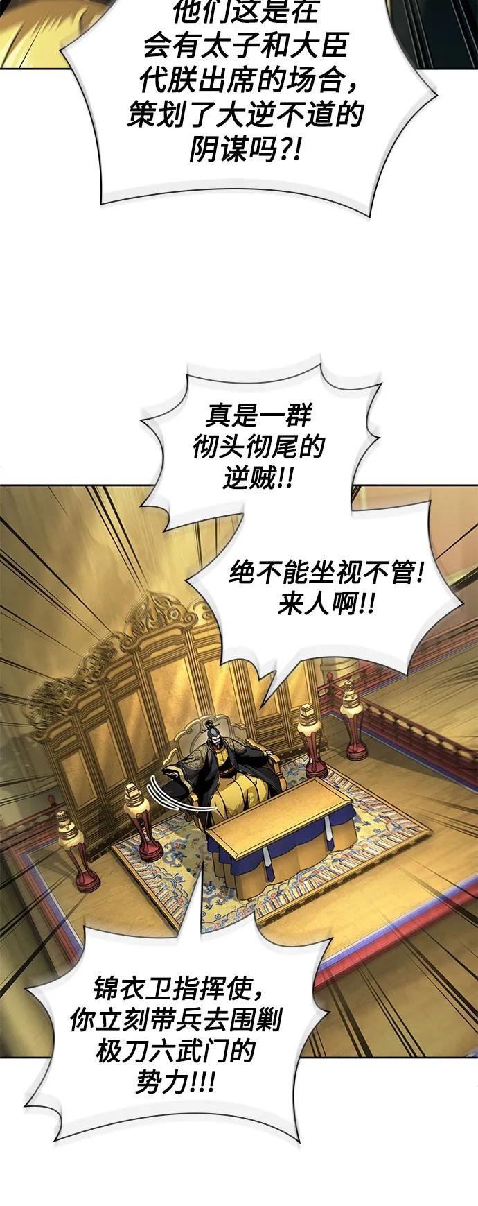 238. 第81章 五大高手之列（3）