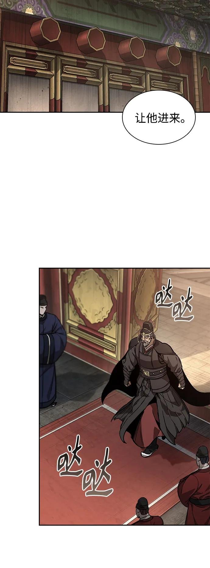 238. 第81章 五大高手之列（3）