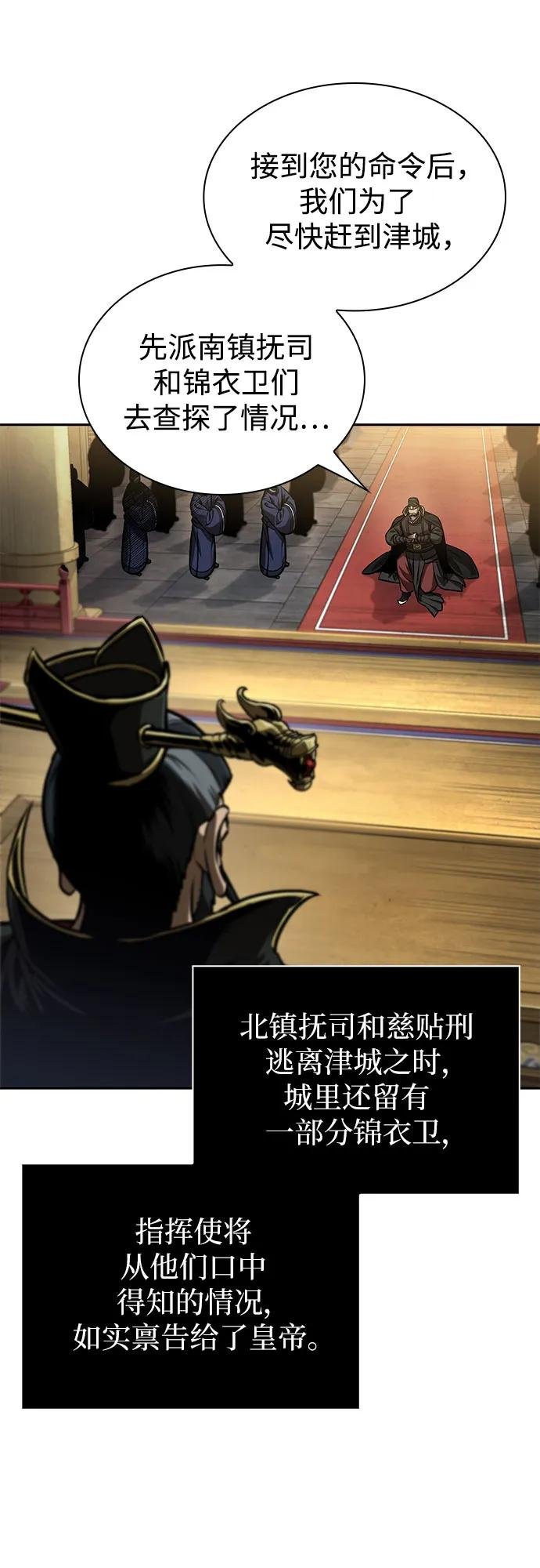 238. 第81章 五大高手之列（3）