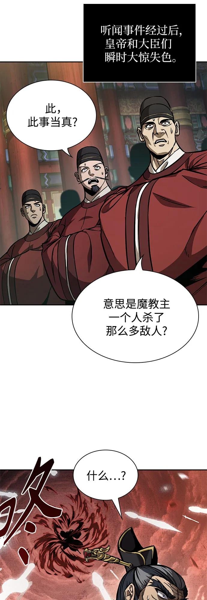 238. 第81章 五大高手之列（3）