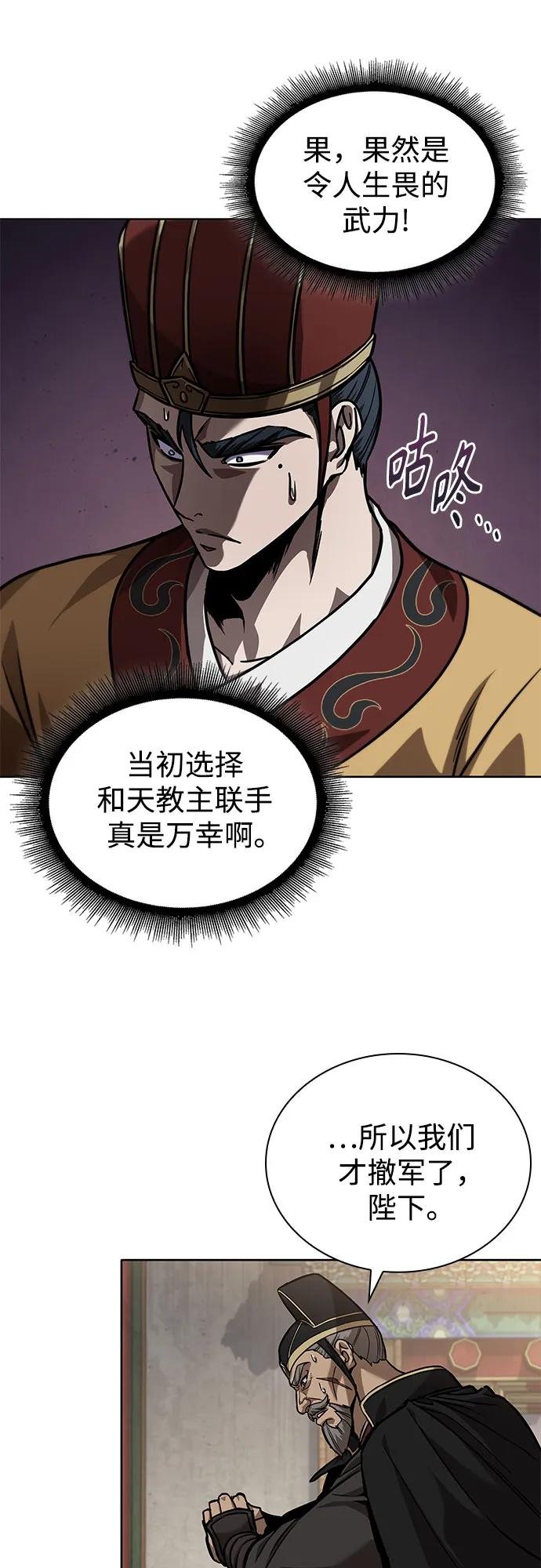 238. 第81章 五大高手之列（3）